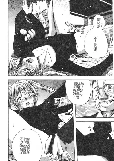 Hagane no Otome - Steel Maiden