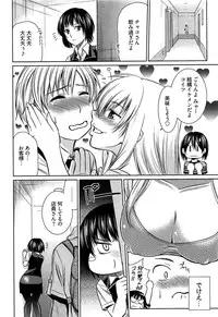 [Kasumi Ryou] Motoyan Musume Dakedo Koi wo Shitatte Iijanai!