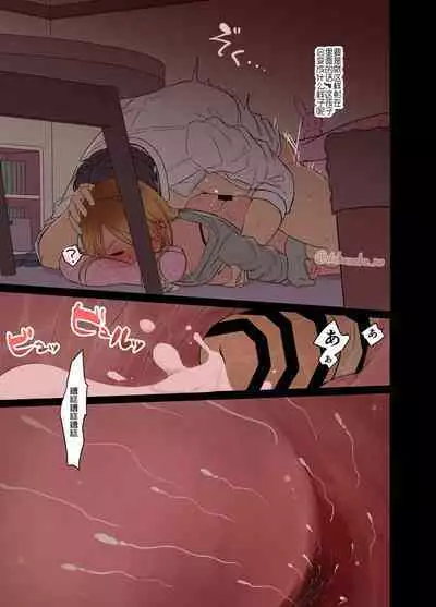 Deisui shita Izumi Mei ni Warui Koto o Suru Hanashi | 对烂醉如泥的和泉爱依酱做坏事的故事