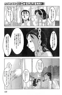 Young Champion Retsu Vol.13