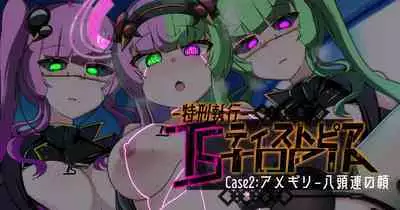 Tokukei Shikkou Tystopia 02