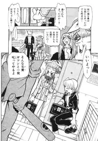 [Anthology] Imouto Koishi Vol.1