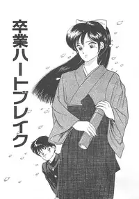 [Hotta Kei] Heartful Days