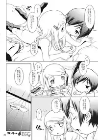 (C73) [Mayonnaise Bakufu (Sekihan)] Hokago-Revenge