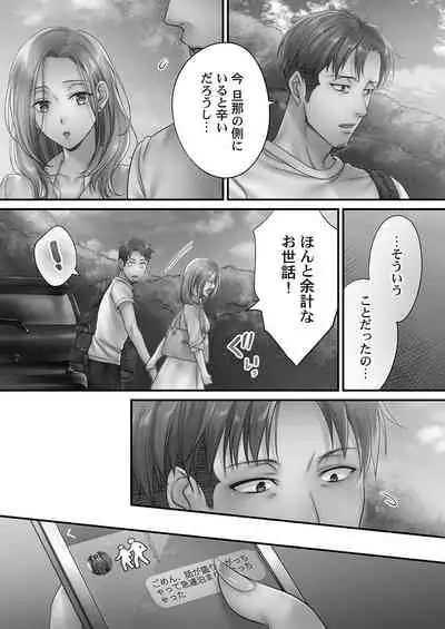 [FFC] Netori Esthe de, Konya, Tsuma ga..... Mitsuyokuhen [Digital]