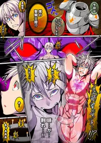 Tsuishuu Yatou no Juinmon