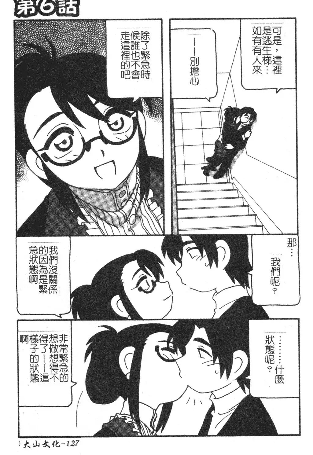 FAMILY PLAY | 家族遊戲