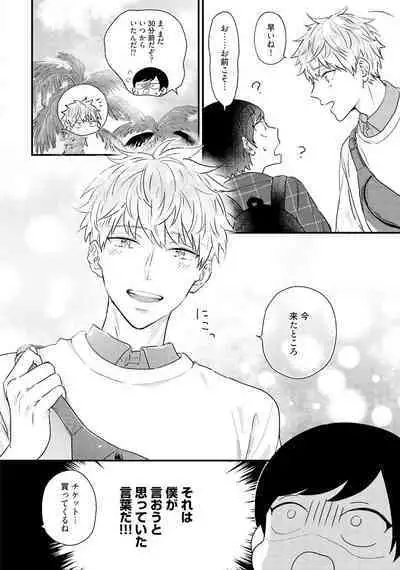 Sakuran BO Love Terrorism