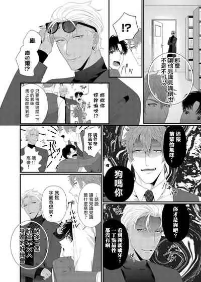 [Bonchi] Doutei no Ore ga Inma to Kouhai o Haramasechau!? | 明明是童贞却要让淫魔和后辈都怀上我的孩子!? 1-4 [Chinese] [拾荒者汉化组] [Digital]