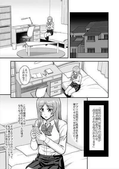 Tenshi no Appli de Kataomoi no Kare o Watashi no Koibito ni Shite Mita.