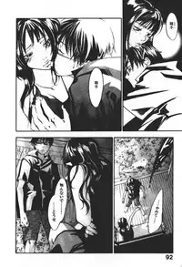 [Yonekura Kengo] ever green