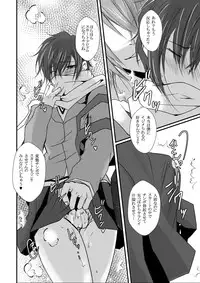 [E Factory (MADOKA)] Ore no Kareshi no Bousou ♂ wa Kyuuteisha Dekimasen! (Hakuouki) [Digital]