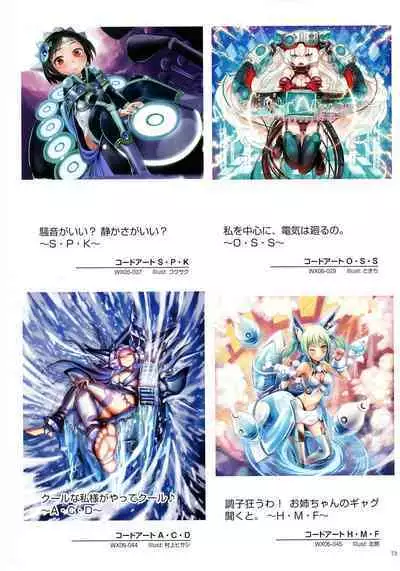 WIXOSS ART Material II