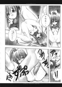 (Mimiket 7) [Chronolog (Sakurazawa Izumi)] Fuki Kuru Kaze ga Watashi ni Ifu | Wind that Blown Toward Me Talked (Utawarerumono)