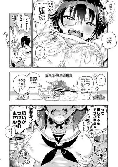 Kore ga Watashi no Les Senshadou