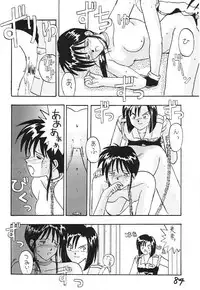 (C43) [Kaishaku (Harakirimantarou)] Fuji-to tarou kojin-shi (Aa! Megami-sama!, You Are Under Arrest)