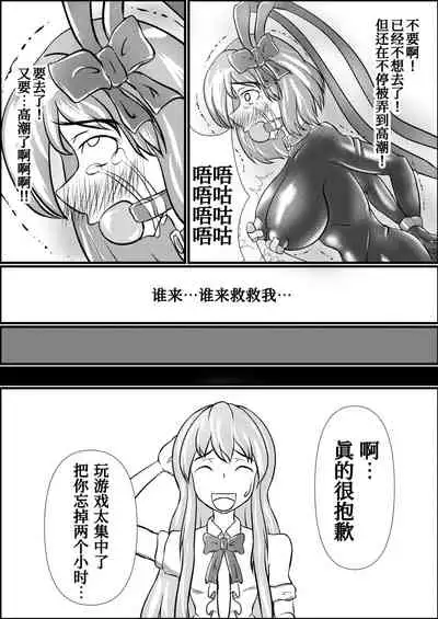 [ShinKaiKan (Kasei-Kumoko)] Iku no Hazukashii Self-Bondage Hatsutaiken (Touhou Project)[Chinese][UPPER重工x我不看本子个人汉化][Digital]