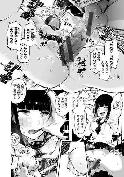 [Iwami Yasoya] OHO-goe no Hibiku Machi - OHO voice echoes in the town♥ [Digital]