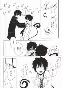 (Ao no Seiiki Lv.3) [JAPRHYTHM (Asamine)] Ima Sugu Choco o Watashite Kousan Shimasu!! (Ao no Exorcist)