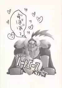 (Sennen Battle Phase 5) [Gyunyu-Gekijo (Gyunyu)] Bokura no Heart Piece Daisakusen (Yu-Gi-Oh! ZEXAL)