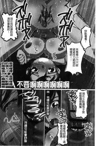 [Yuuki Tsumugi] Kanzen Ryoujoku Nisshi [Chinese]