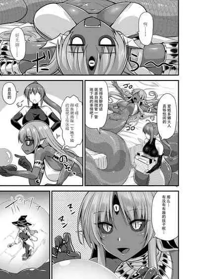Echidna-sama no Himatsubushi 2 Ch. 4