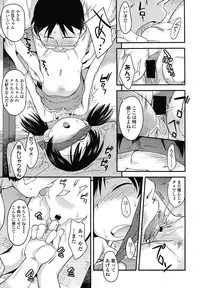 COMIC LO 2012-12 Vol. 105