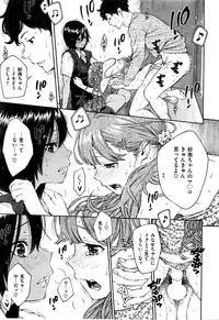 COMIC Kairakuten 2016-08