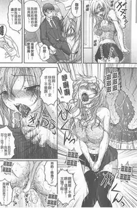 [Sakaki Naomoto] Tokumei Chikan Otori Sousahan【chinese】