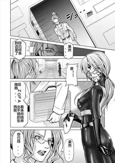 [MACXE'S (monmon)] Tokubousentai Dinaranger ~Heroine Kairaku Sennou Keikaku~ Vol. 12-14 [Chinese]