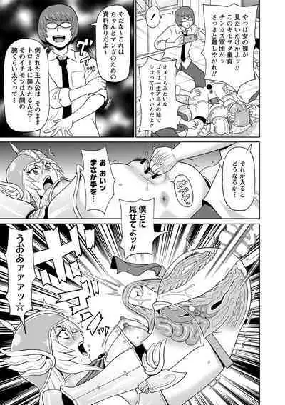 [John K. Pe-ta] Zenryoku Ana Musume - Full Thrust! Hole-Maiden [Digital]