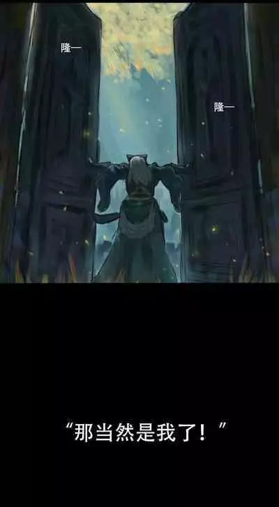 Elden Ring comic strips