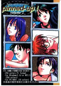 (C48) [bolze. ( rit.)] ぐらぐらGraphics Pinned up! vol.1-2