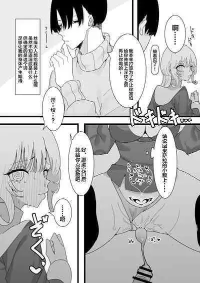 Anata ga Kami-sama Nano Desu ne 2