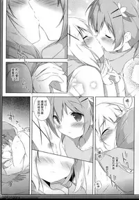 (C89) [Shiratamaco (Shiratama)] Usagi Syndrome 2 (Gochuumon wa Usagi desu ka?) [Chinese] [脸肿汉化组]