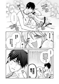 [Takao Yori] Nyotaika Yankee Gakuen ☆ Ore no Hajimete, Nerawaretemasu. 10 [Chinese][变嫁吧汉化]