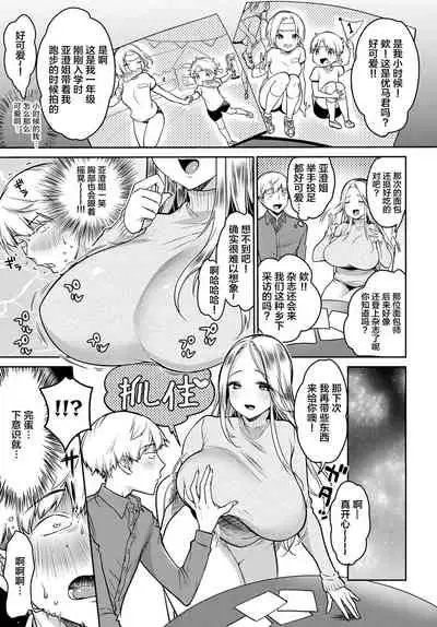 Boku Dake no Megami-sama