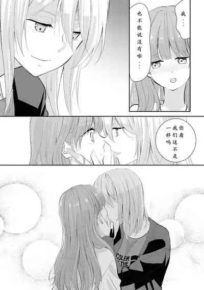 [Kodama Naoko] Beginning Their New Life Together (Icha Love Only Anthology 2) [Chinese] [英肉渣翻] [Digital]