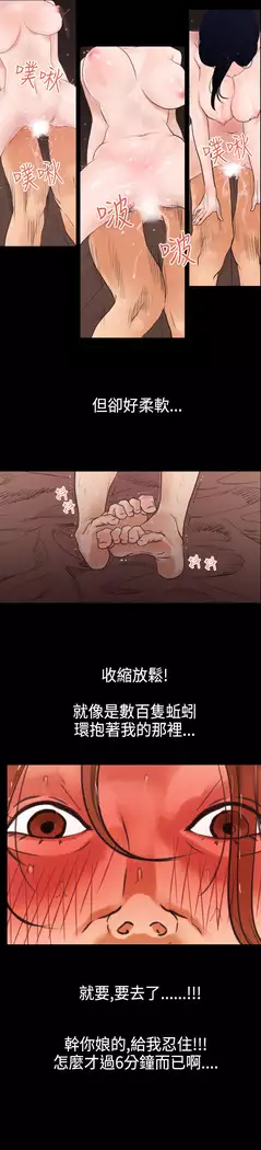 Desire King Ch.1-7