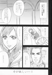 [Crimson Comics (Carmine)] Revenge Or Freedom (Final Fantasy XII)