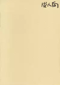 (CR35) [bolze. (rit.)] Dou nanda? P.T. (Omoikkiri Kagaku Adventure Sou Nanda!)