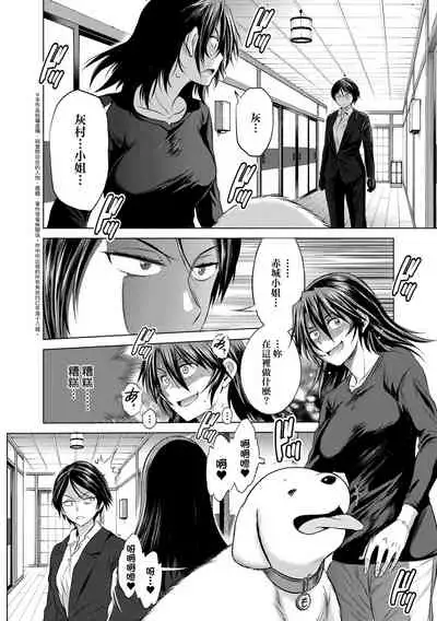 [DISTANCE] Joshi Luck! ~2 Years Later~ 4 | 女子棍球社! ～2 Years Later～4 [Chinese] [Digital]