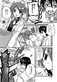 [Anthology] Seikatsu Shidou - Ai no Namaiki Lesson [Digital]