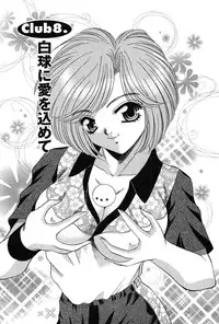 [Nekojima Rei] Houkago Connection 1