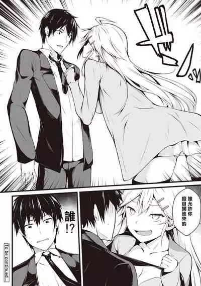 Ore wa Kyou kara Cinderella Aite wa Otoko. Ore wa Onna!? Ch. 1-8