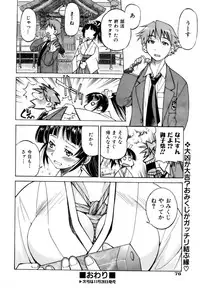 COMIC AUN 2006-12 Vol. 127