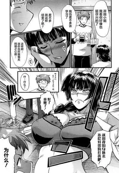 [SINK] Mama Dorei [Chinese] [不咕鸟汉化组]