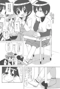 (Brand New Leaf 20) [Hirusuta (Taira Kosaka, Suugaku)] Maruni! (Mitsudomoe)