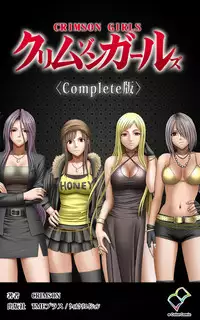 [Crimson (Carmine)] Crimson Girls Complete Ban [Digital]