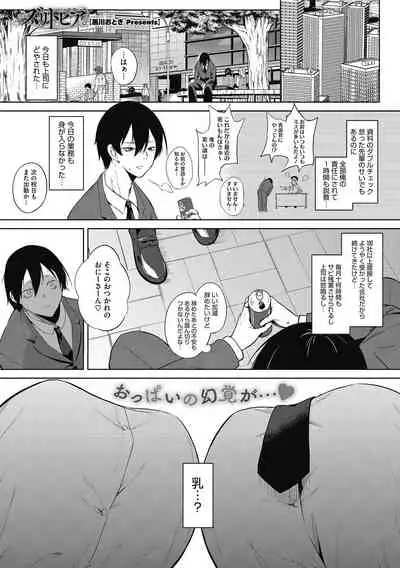 Core Colle Tightly Sandwiched Paizuri